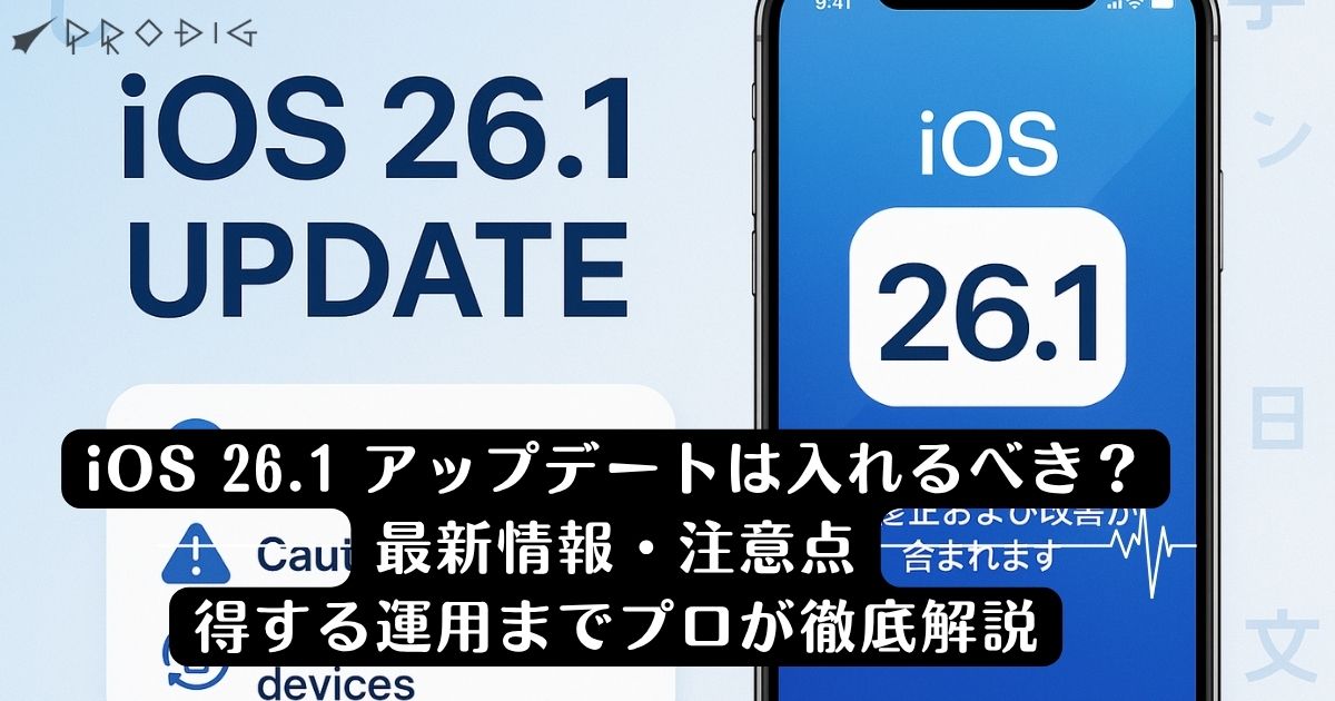 ios26_1update_382e67d8-faa6-