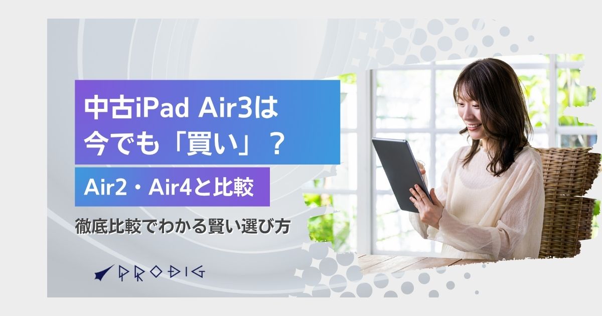ipad-air3-chukoo- 