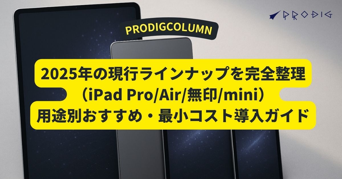 ipad-compare_d06a8f16-3c81-