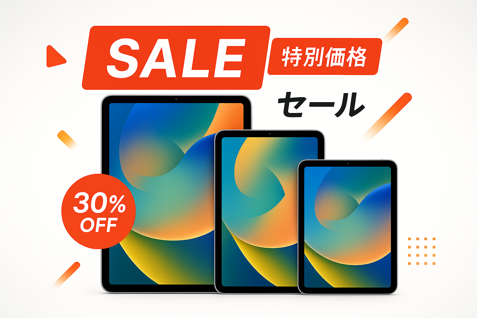 iPadセール情報】Amazonプライム感謝祭2025でiPadは安くなる？ 10月7日～