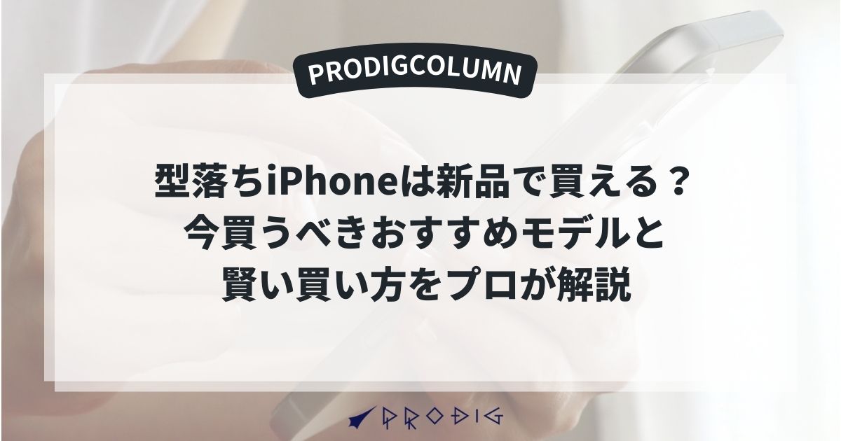 iphone-older-model- 