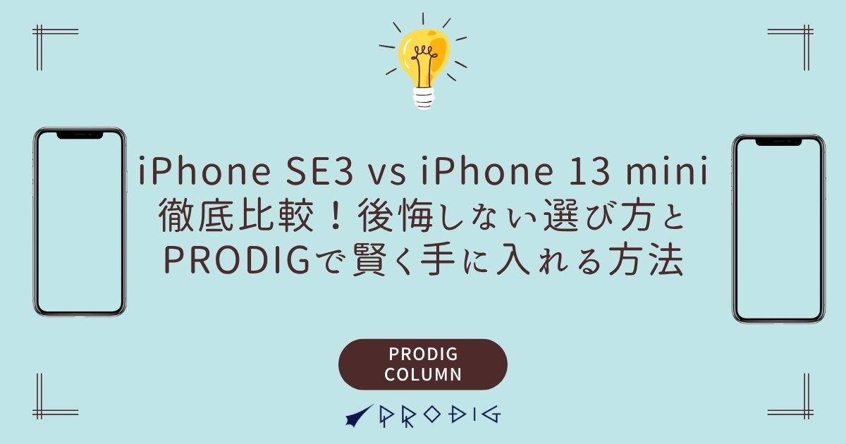 片手操作OK】 iPhone 13mini 256GB |白|SIMフリー