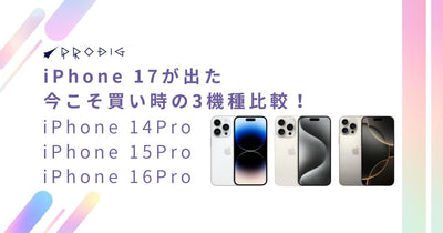 Thorough Comparison of iPhone 17 Pro and Previous-Generation iPhone 14/15/16 Pro Series