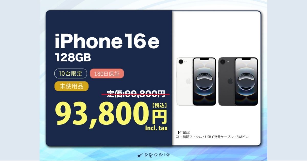 iphone16e_sale.jpg?v=1757393135