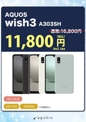 AQUOS wish3 A302SH 64GB 未使用品 ※付属品無し