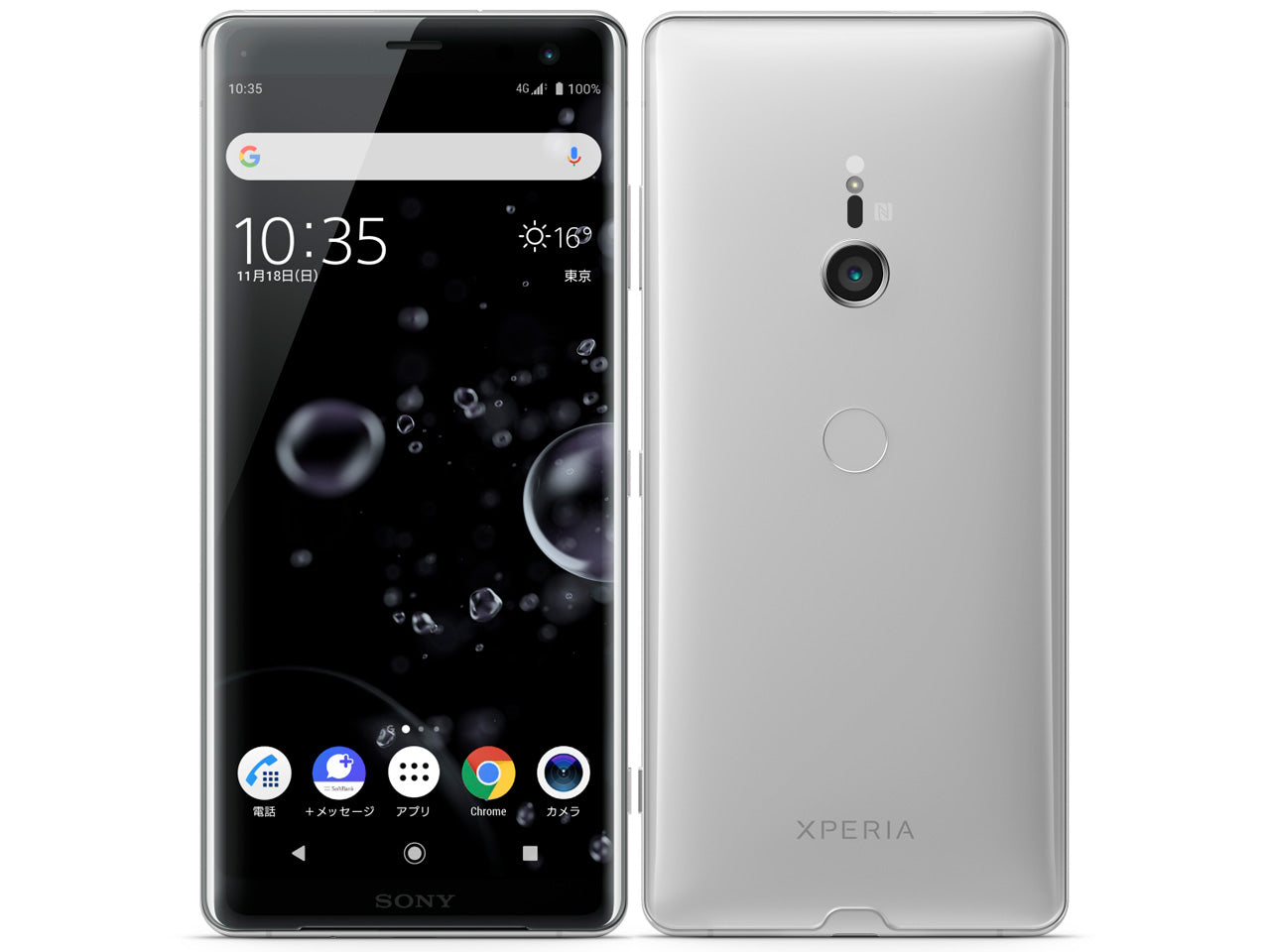 ⭐︎Xperia XZ3 801SO 64GB Xperia XZ3 801SO 64GB White Silver Rank C | Official Online Store