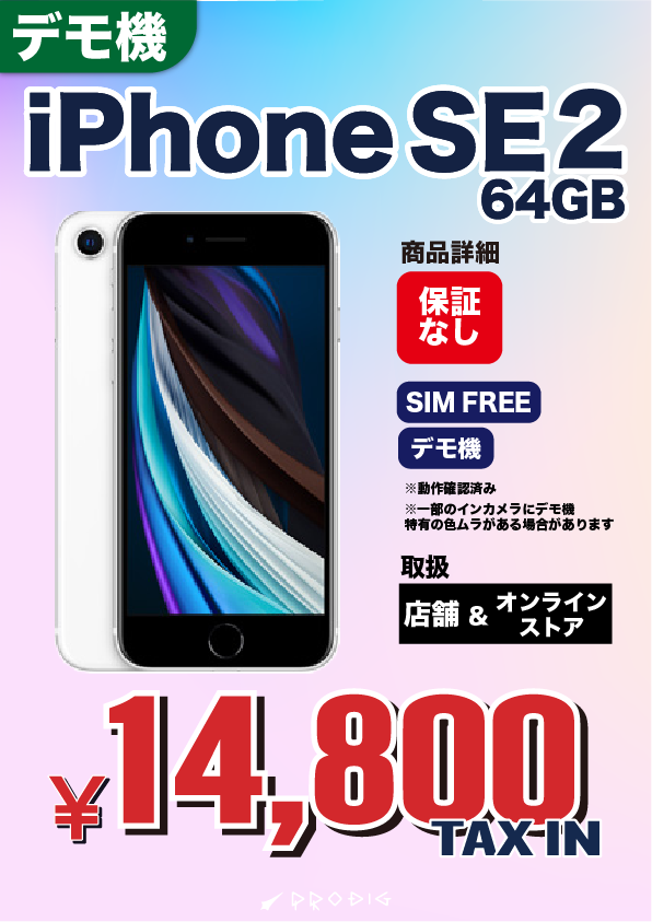 iPhone SE2 64GB Black au SIMフリー 残債なし iPhone SE2 64GB Black au SIMフリー 残債なし