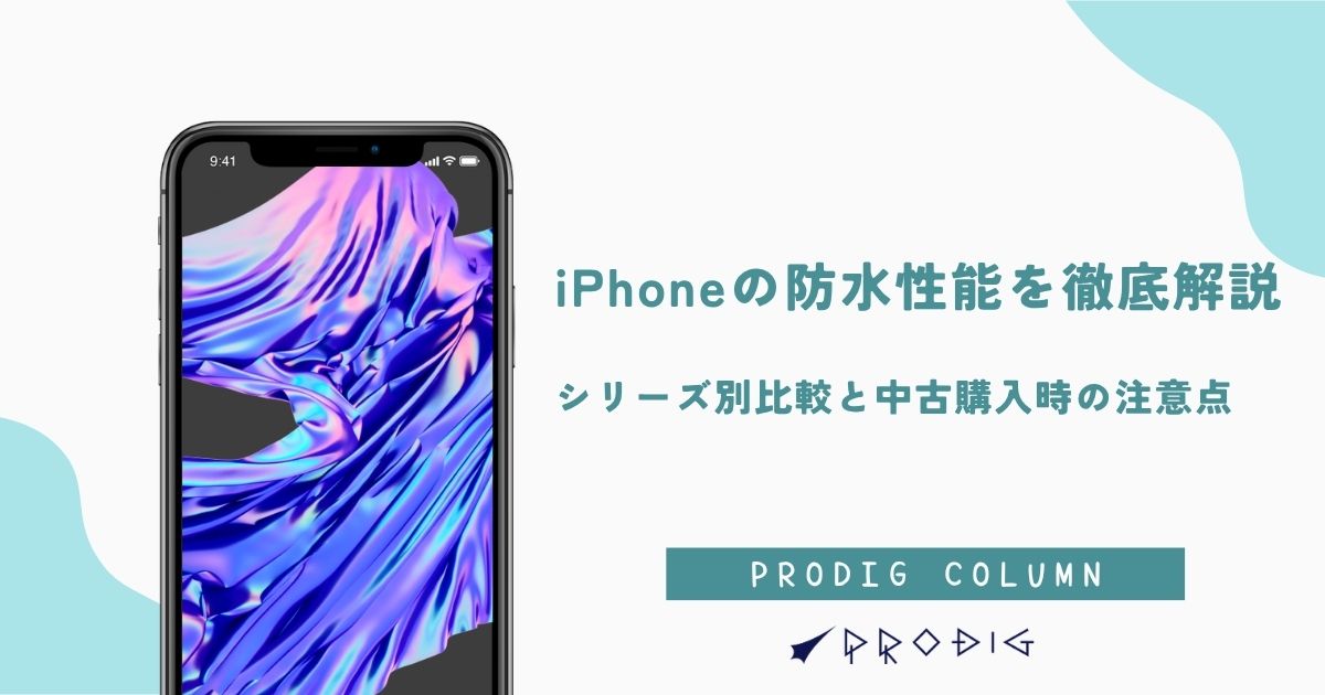iPhoneを強制初期化する方法と注意点｜中古購入前に知っておくべき