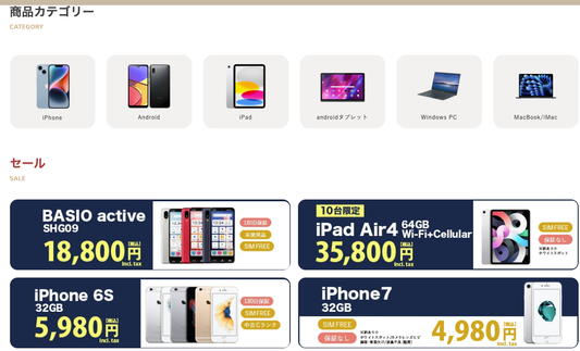 オンラインストアをリニューアルしました。