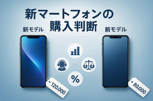 Apple製品の新モデルが登場しない翌年は「前モデル購入の好機」？価格・性能・サポートの観点から徹底解説