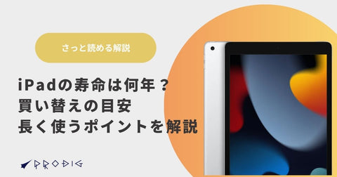 How many years do iPads last? A guide to when to replace yours.