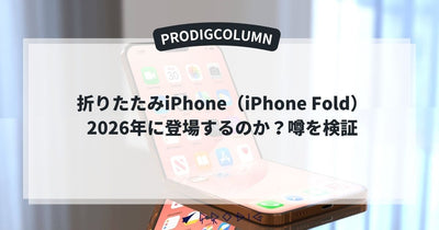 When will the iPhone Fold be released? Examining 2026 leak information