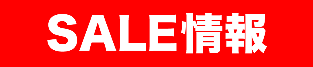 【SALE情報】訳ありiPad8とiPhone 新品未開封SALE実施中！