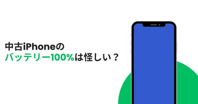 Is a used iPhone with 100% battery life suspicious? How to choose a used phone