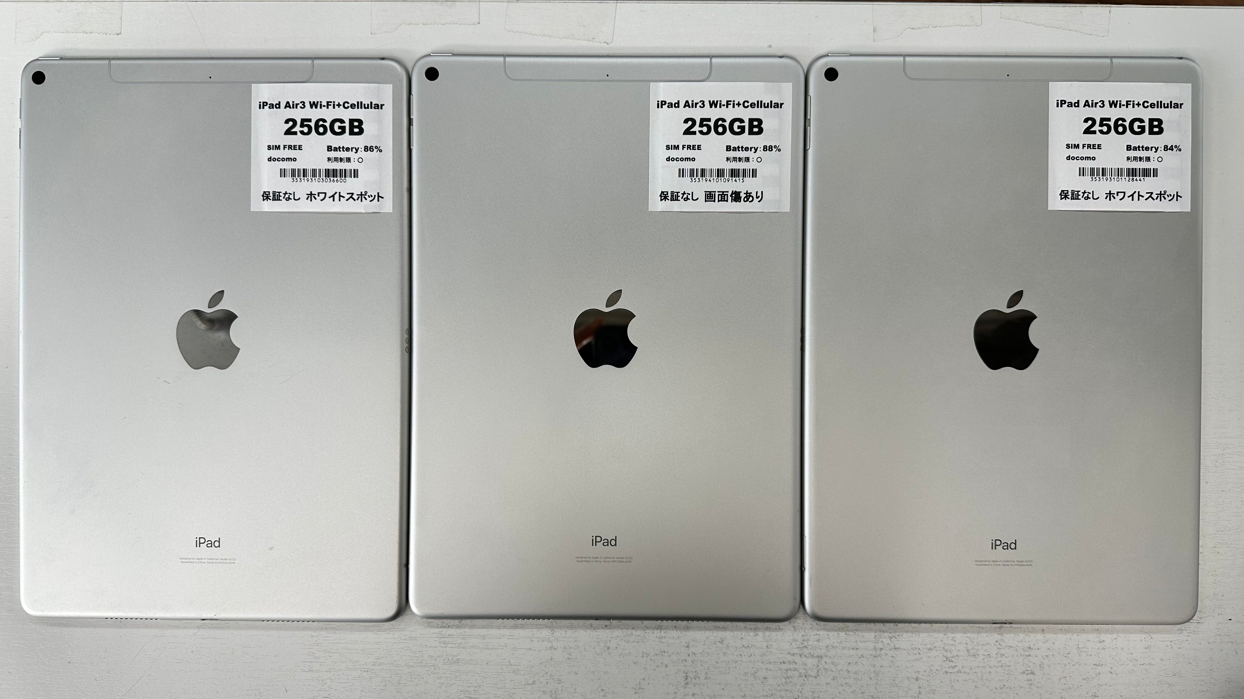 iPad Air3 2019年 Wi-Fi+Cellular 256GB【訳あり・保証無し】| 中古
