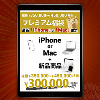 ※オンライン先行販売※【総額35〜45万円相当】PRODIGプレミアム福袋2026｜30万円