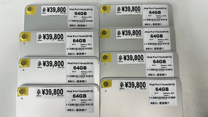 【訳あり・保証無し】iPad Pro 11インチ（2018年） Wi-Fi 64GB