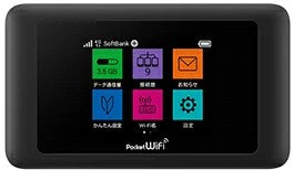 Pocket Wi-Fi ブラック Aランク｜中古・整備済み品