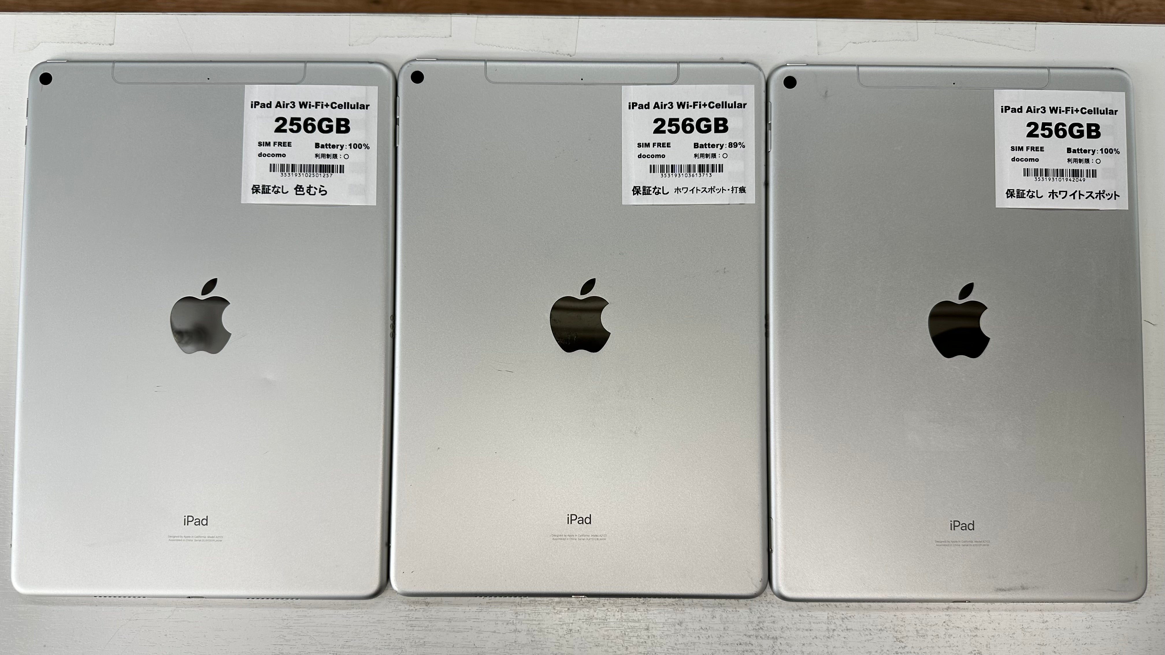 iPad Air 第三世代　訳アリ iPad Air3 2019年 Wi-Fi+Cellular 256GB【訳あり・保証無し】| 中古