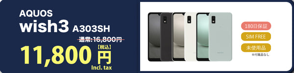 AQUOS wish3