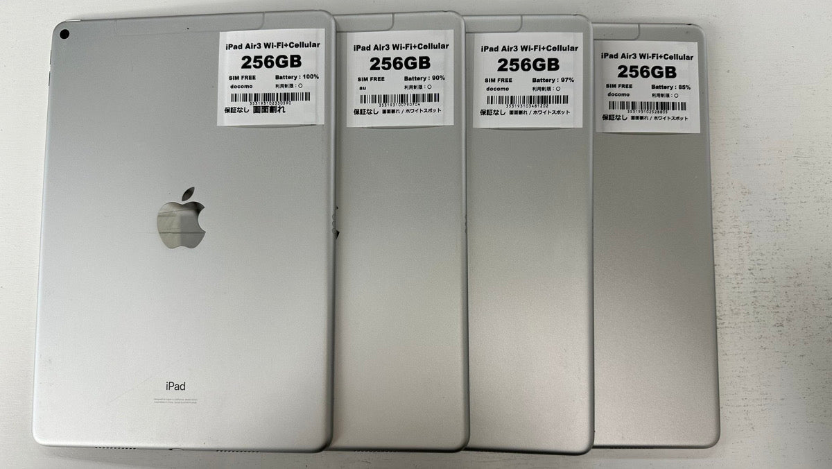 iPad Air3 2019年 Wi-Fi+Cellular 256GB【訳あり・保証無し】| 中古