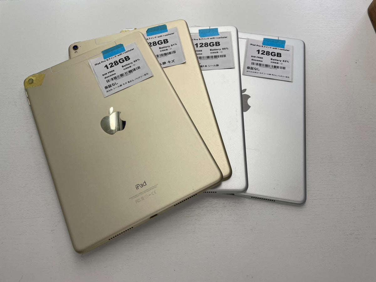 【訳あり・保証無し】iPad Pro 9.7インチ（2016年） Wi-Fi+Cellular 128GB
