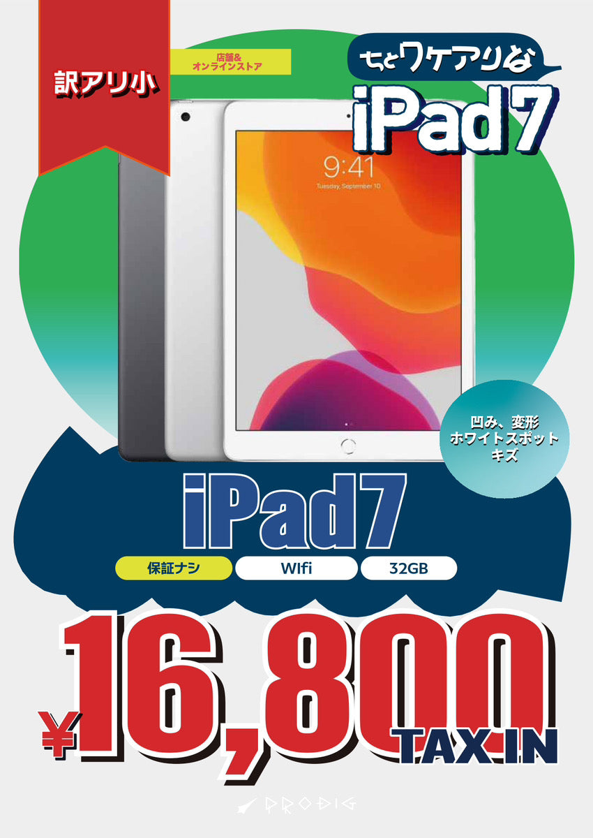 iPad（Wifiモデル）の商品一覧 | SIMフリー中古タブレットの公式