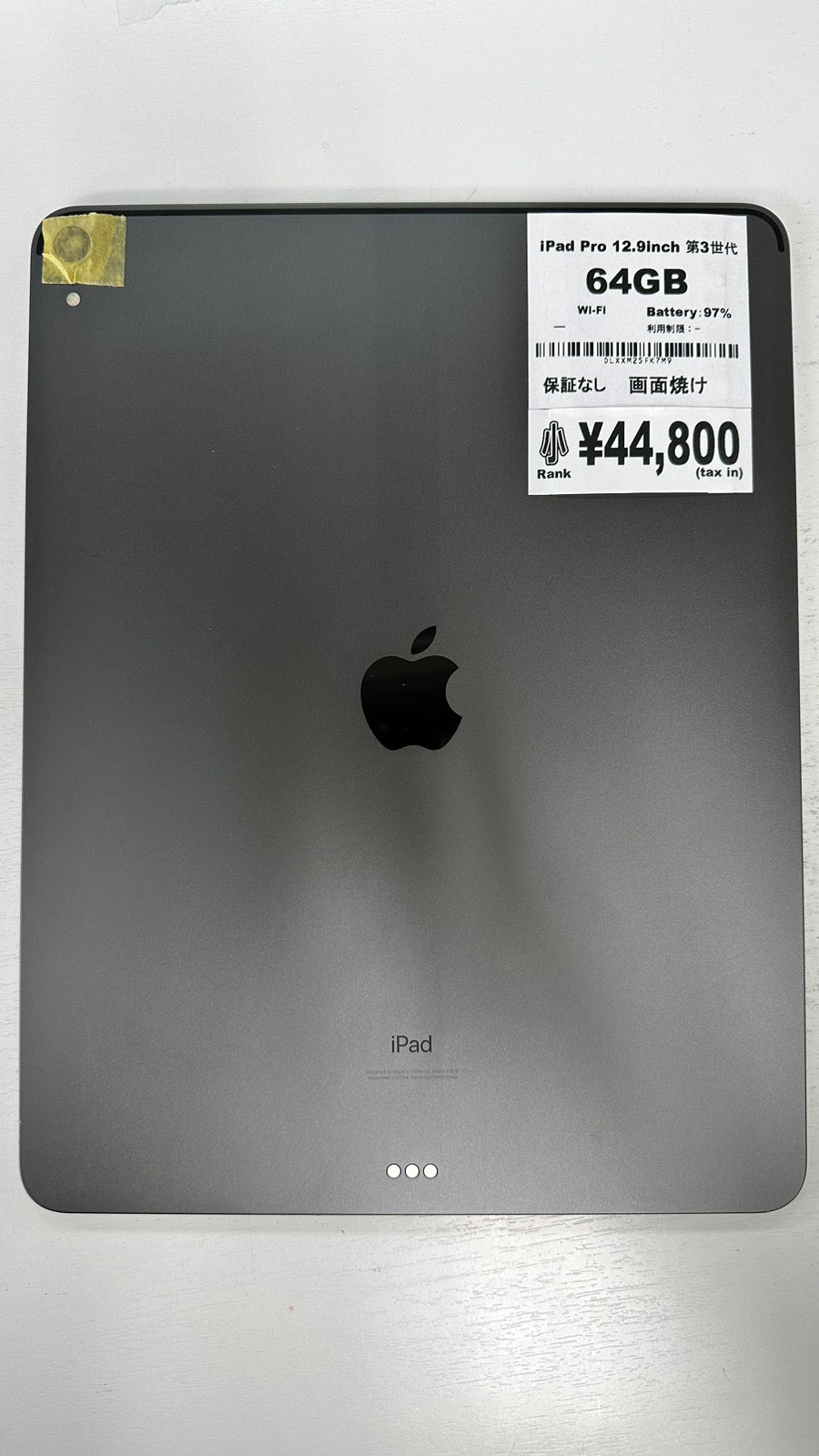 【訳あり・保証無し】iPad Pro 12.9インチ 第3世代（2018年） Wi-Fi 64GB