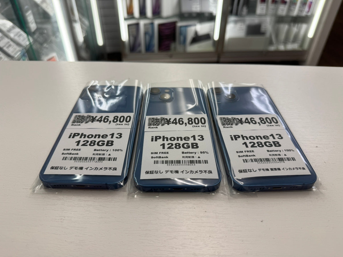 iPhone13 128GB【デモ機・保証なし】 | 中古スマホ・タブレットの公式