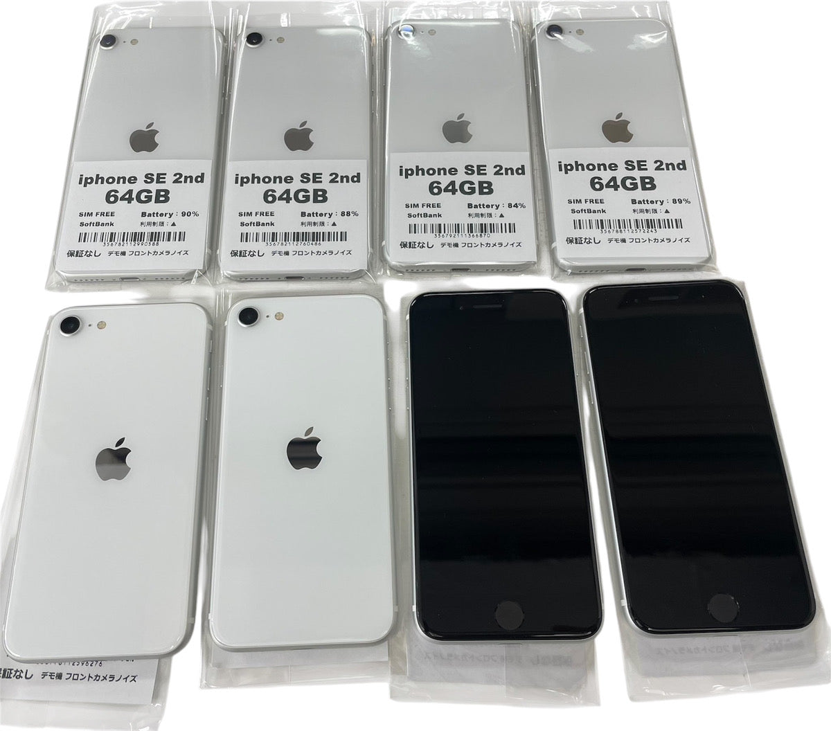 【訳あり・保証無し】iPhone SE2(2020) 64GB