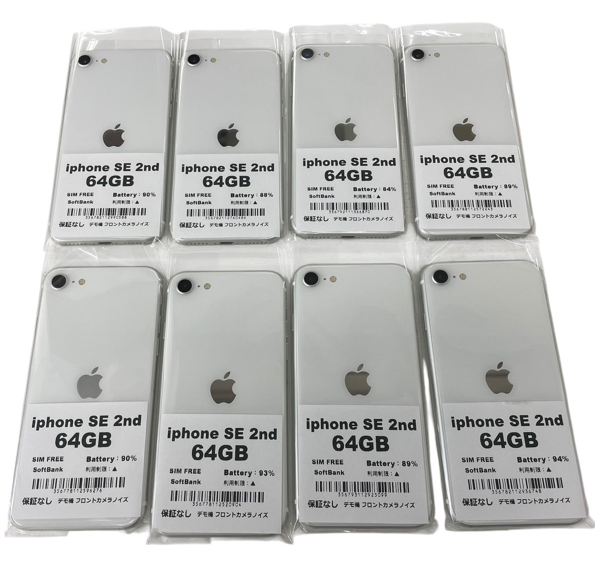 iPhoneSE2 2020 64GB【訳あり・保証無し】| 中古スマホ・タブレットの