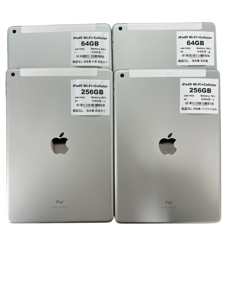 【訳あり・保証無し】iPad 9 （2021年） Wi-Fi+Cellular 64/256GB