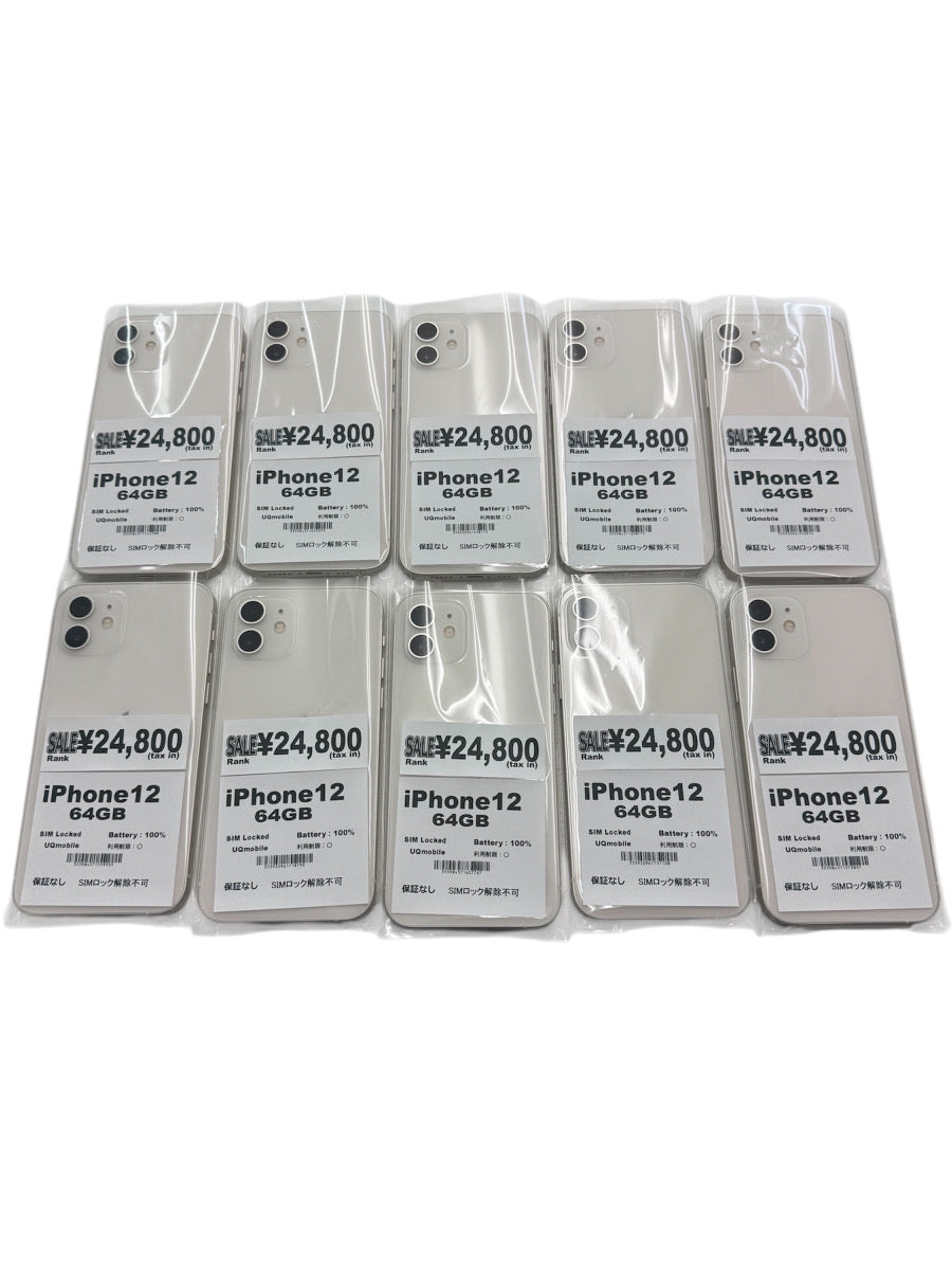 【保証無し】iPhone 12 64GB 展示品