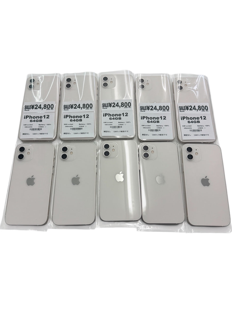 【保証無し】iPhone 12 64GB 展示品