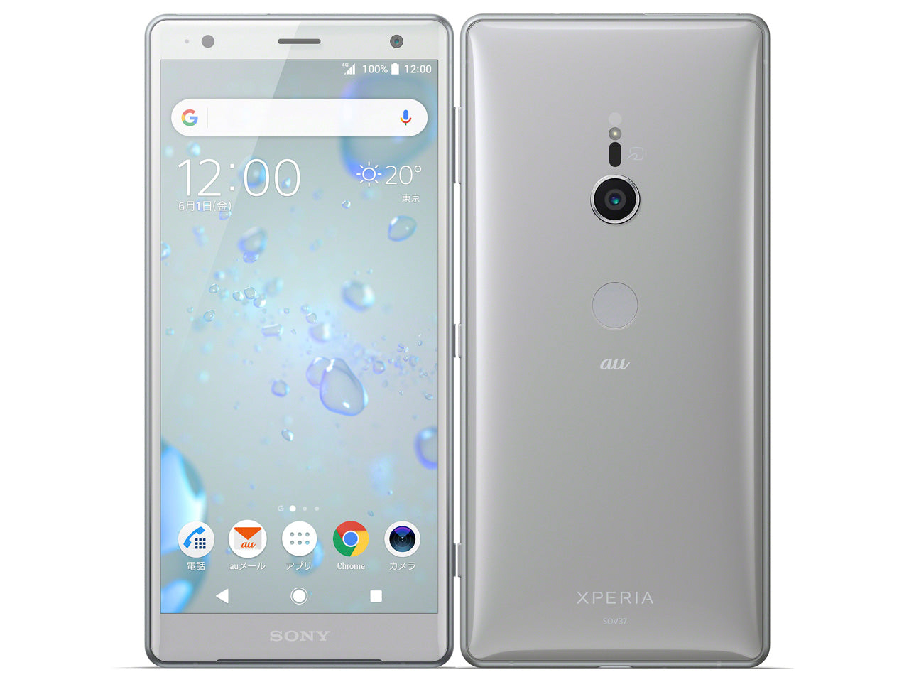 Xperia XZ2 SOV37 64GB リキッドシルバー Sランク