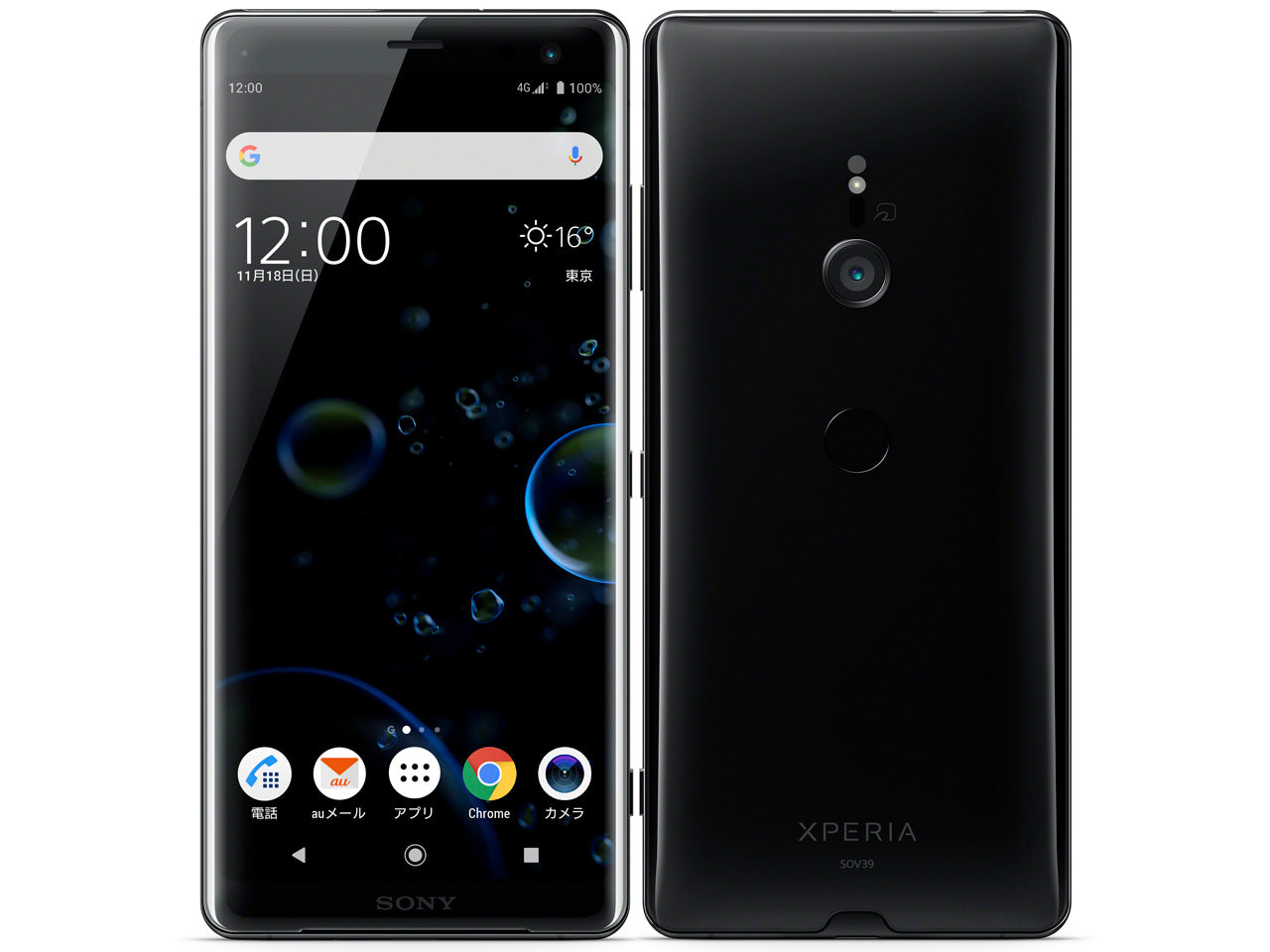 Xperia XZ3 801SO 64GB ブラック Aランク