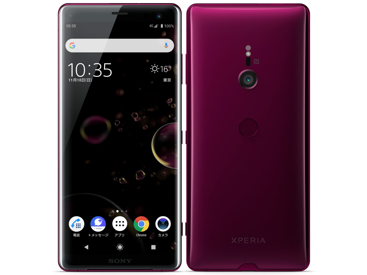 Xperia XZ3 801SO 64GB ボルドーレッド Aランク | 中古スマホ