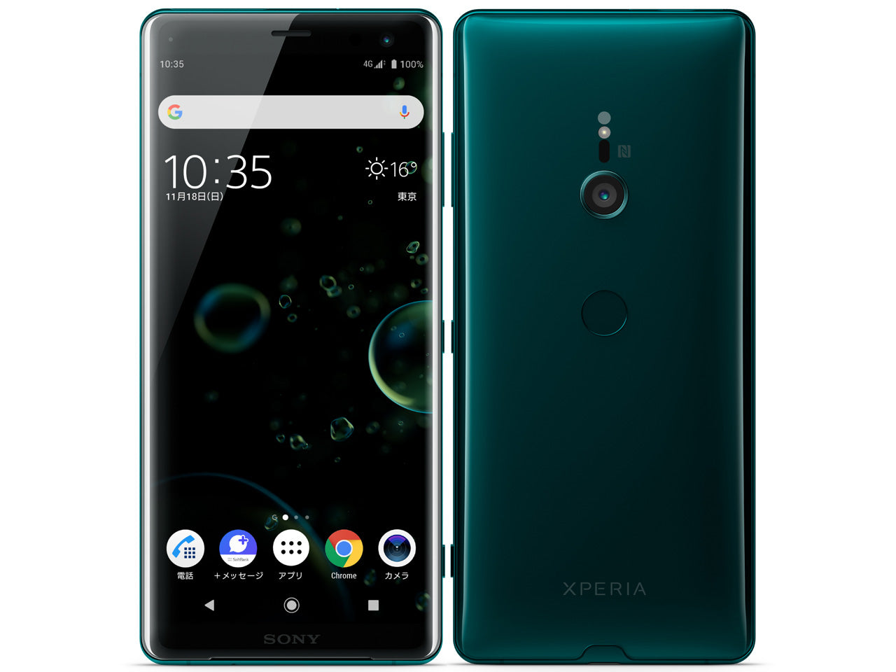 Xperia XZ3 801SO 64GB フォレストグリーン Aランク