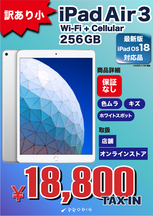 中古iPad Air3の商品一覧 | 中古スマホ・タブレットの公式オンライン 中古iPad Air3の商品一覧 | 中古スマホ・タブレットの公式オンライン