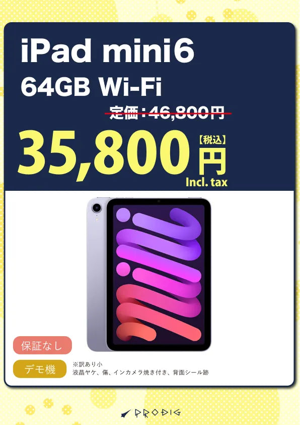【訳あり・保証無し】iPad mini 6 （2021年） Wi-Fi 64GB