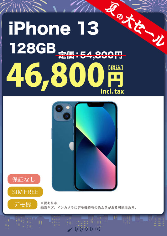 【保証無し】iPhone 13 128GB