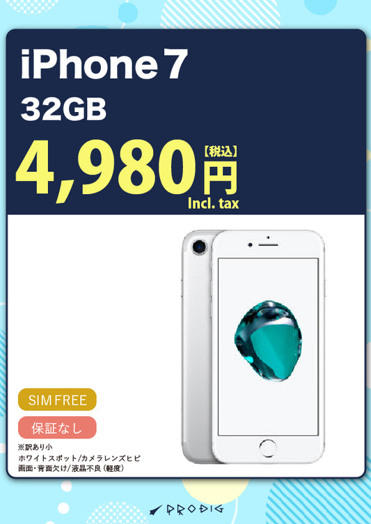 【訳あり小・保証無し】iPhone 7 32GB