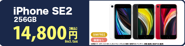 iphonese2