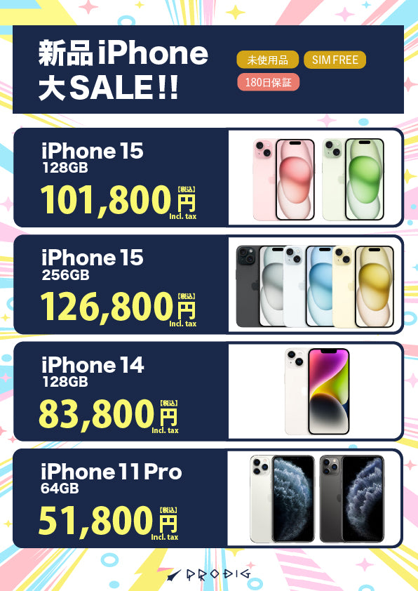 iPhone 新品未開封SALE ｜中古スマホ・タブレットの公式オンライン