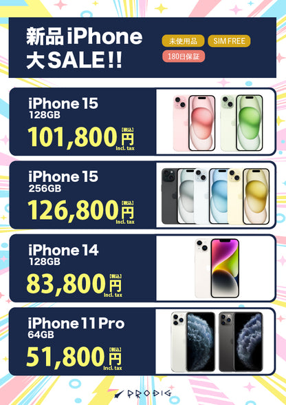 iPhone 新品未開封SALE