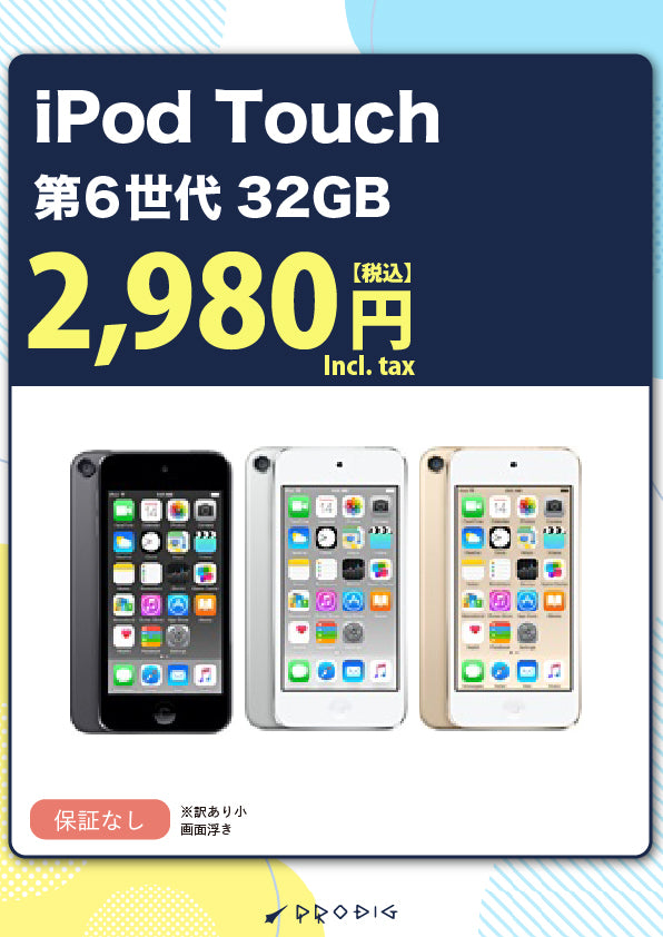 iPodTouch_6_32GB_2980