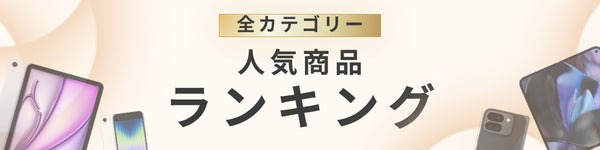 ランキング