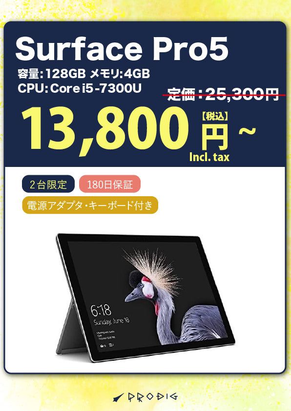 【SALE】Surface Pro5 Core i5-7300U 中古良品 メモリ:4GB/SSD:128GB