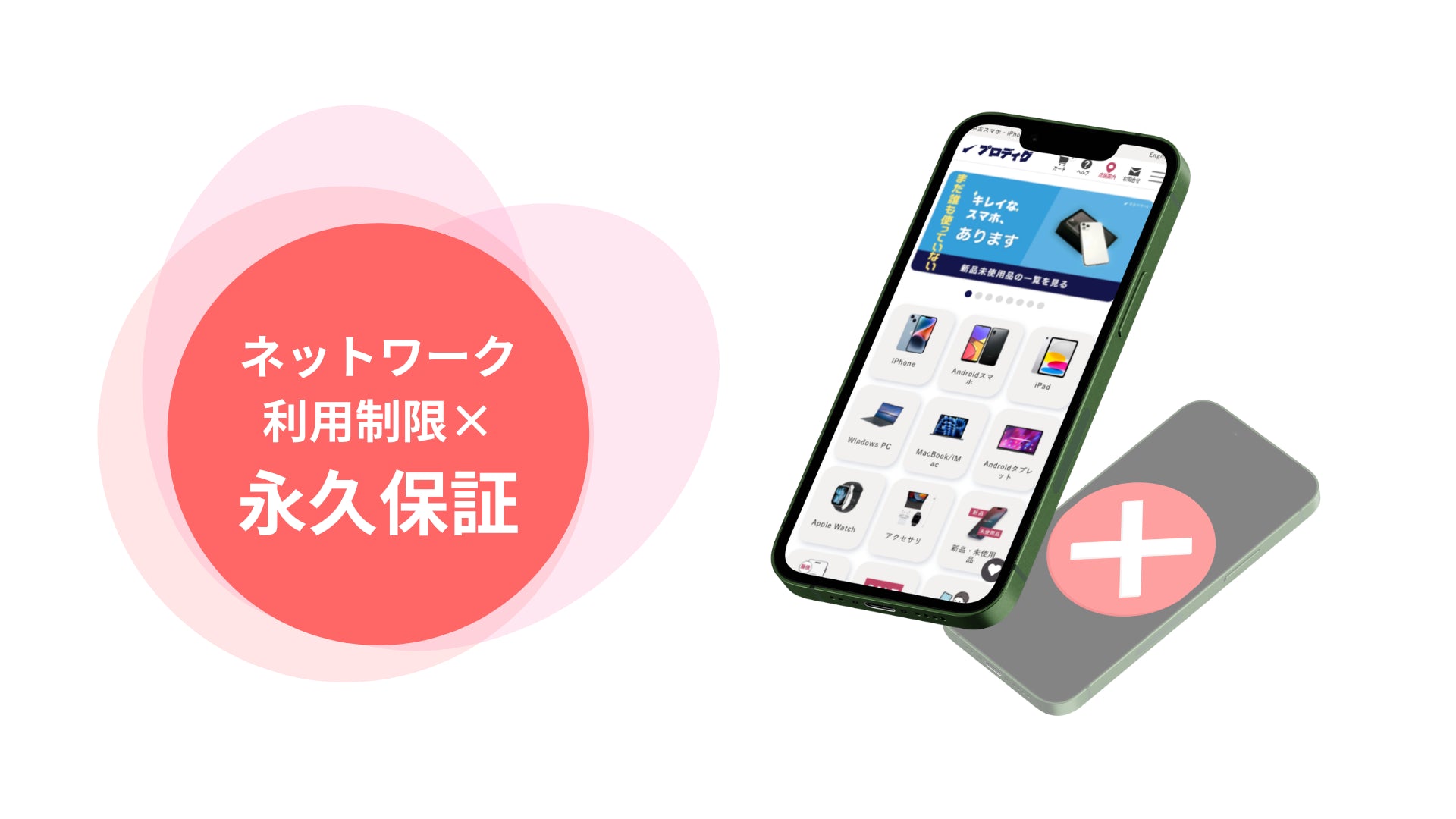 赤ロム永久保証バッジ