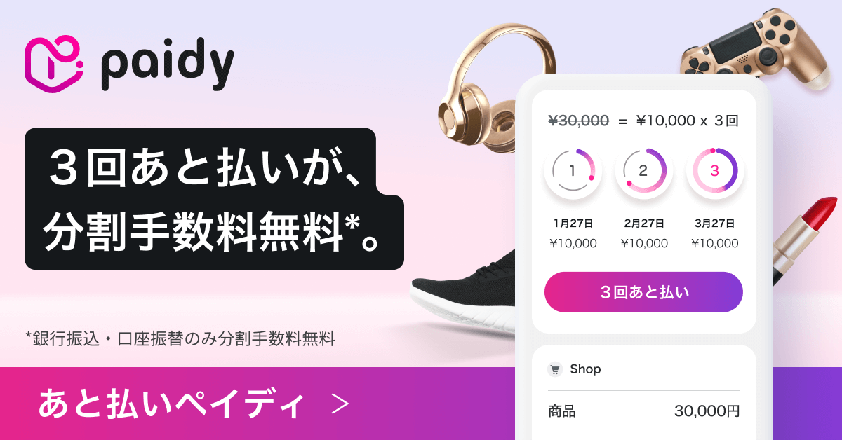 Paidy